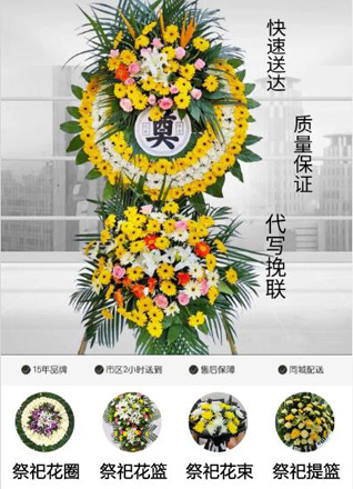 浙江省绍兴诸暨市店口镇花圈代送