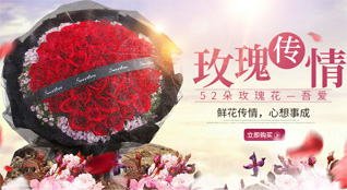 浙江省绍兴诸暨市店口镇鲜花速递